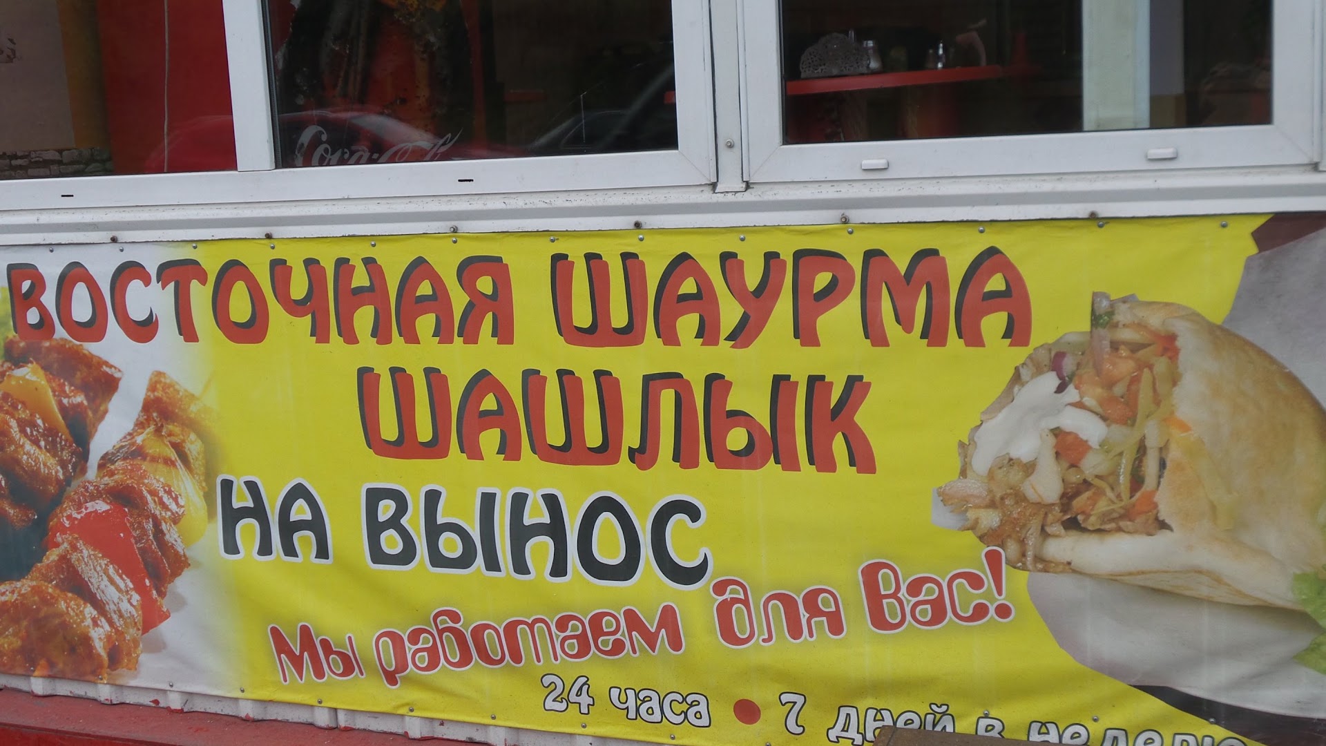 Eastern shawarma · Фотографии 3
